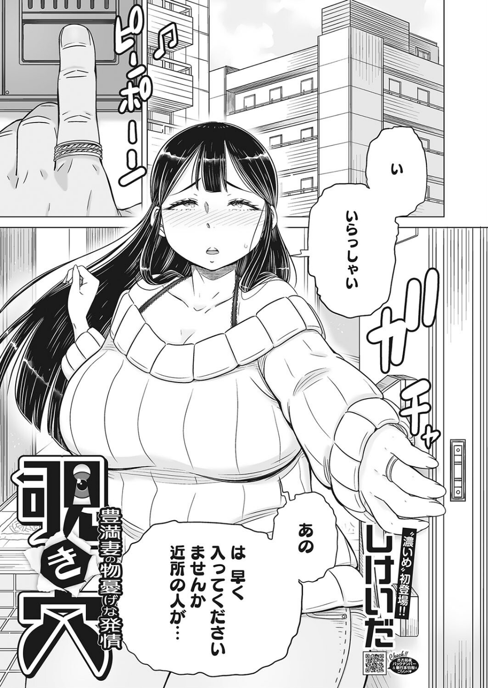 コミックホットミルク濃いめvol.045 9 ページ目