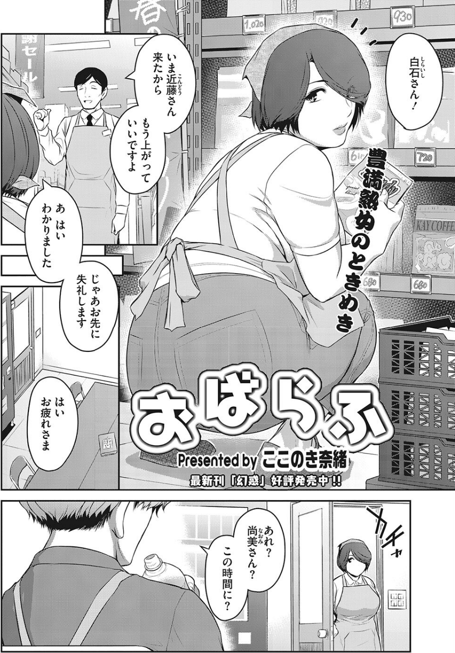 コミックホットミルク濃いめvol.045 12 ページ目