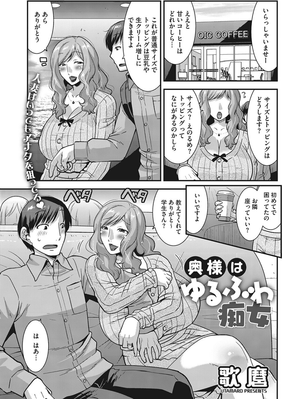 コミックホットミルク濃いめvol.045 13 ページ目