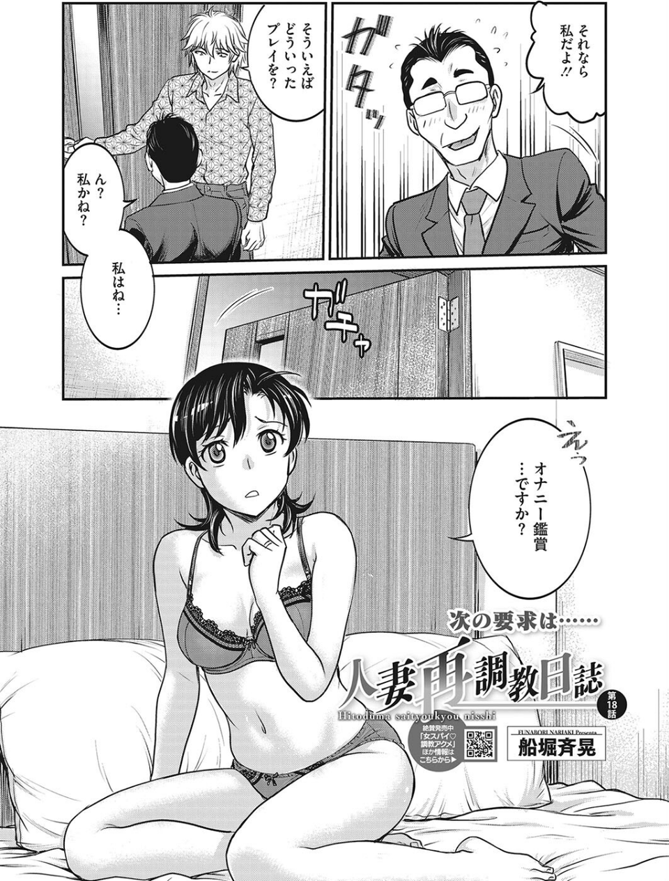 コミックホットミルク濃いめvol.045 16 ページ目