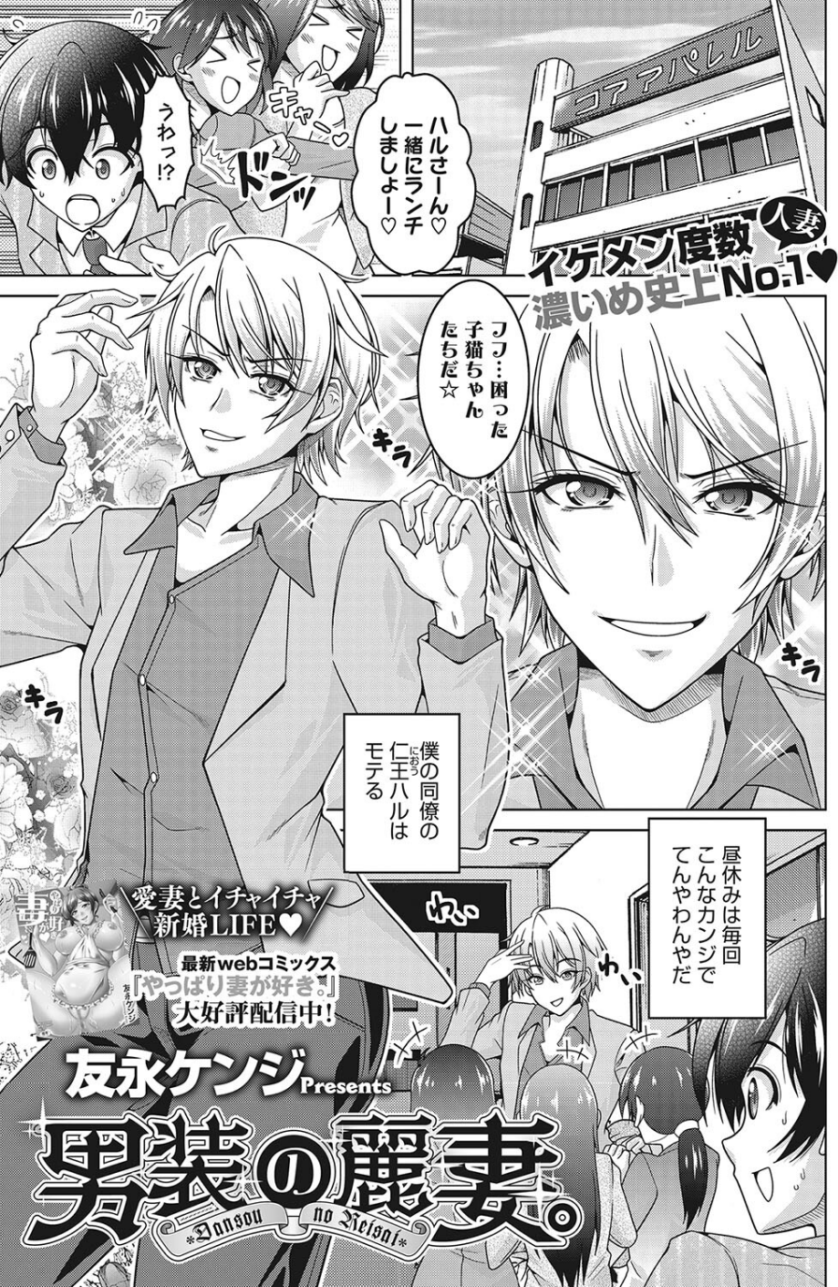 コミックホットミルク濃いめvol.045 17 ページ目