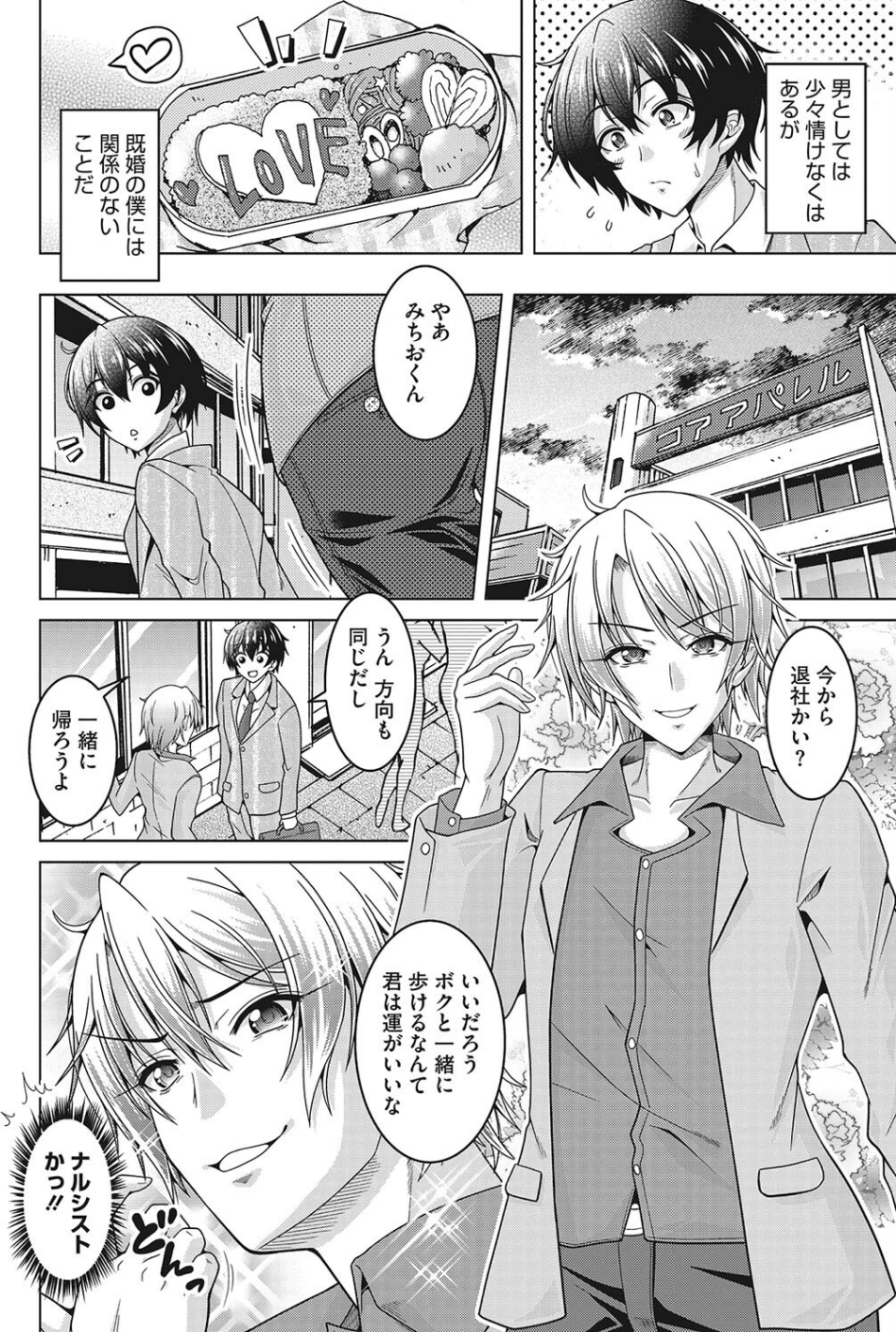 コミックホットミルク濃いめvol.045 18 ページ目