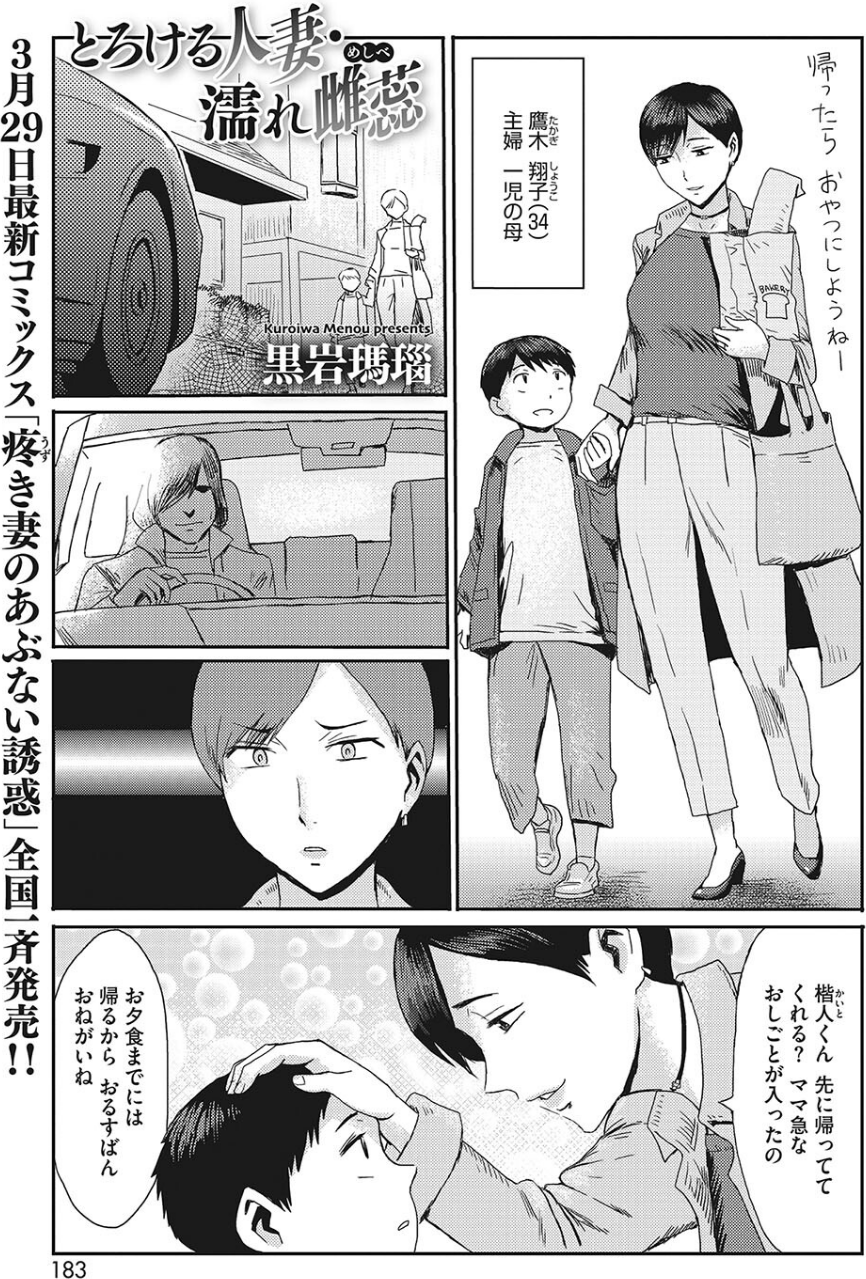 コミックホットミルク濃いめvol.045 19 ページ目