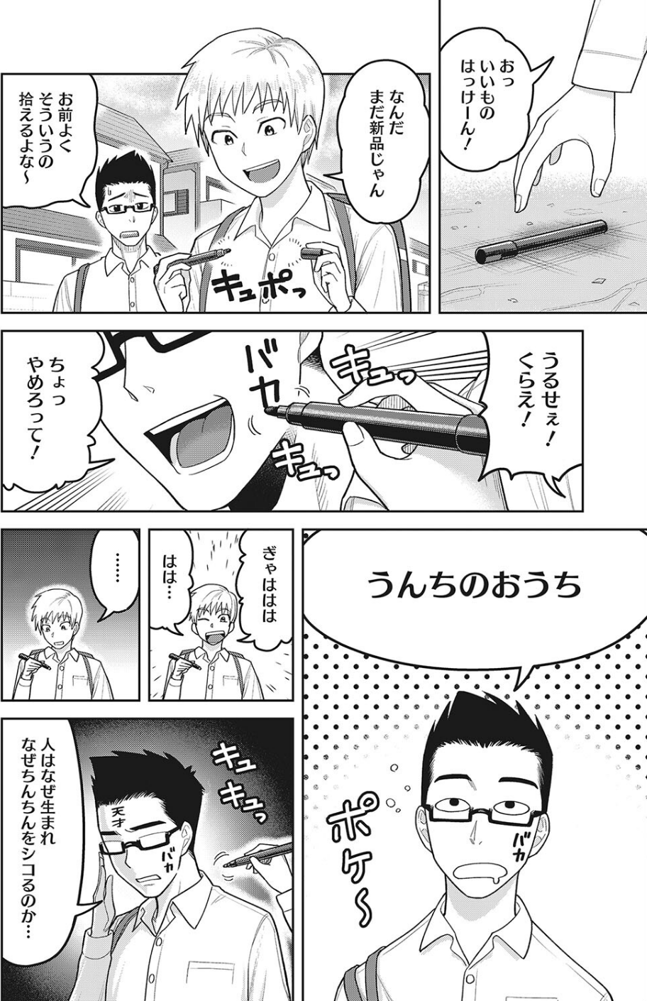 コミックホットミルク濃いめvol.045 22 ページ目