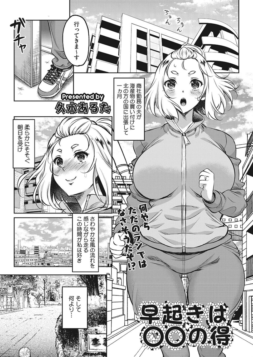 コミックホットミルク濃いめvol.045 23 ページ目