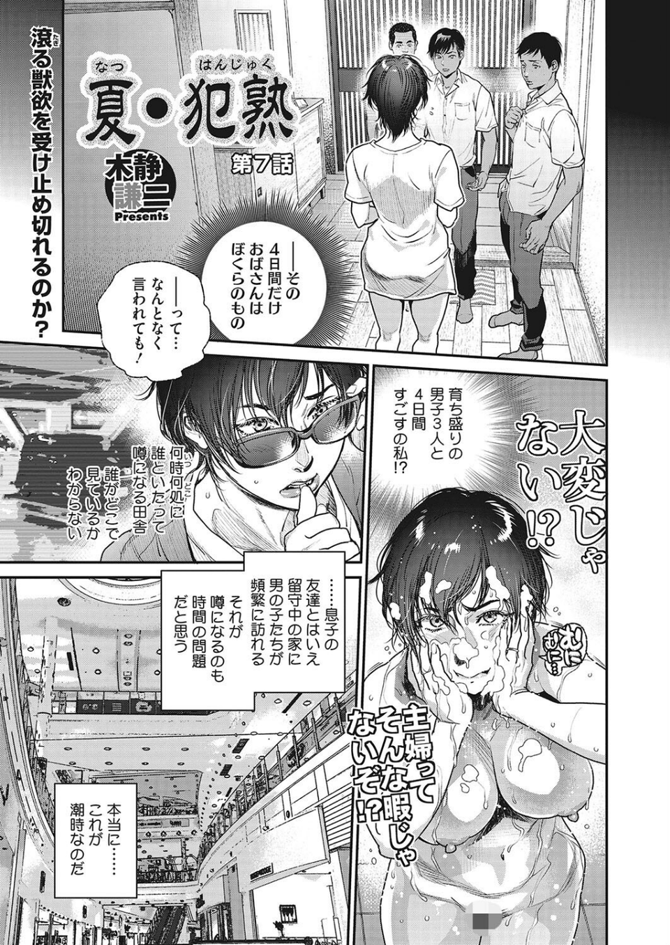 コミックホットミルク濃いめvol.045 27 ページ目