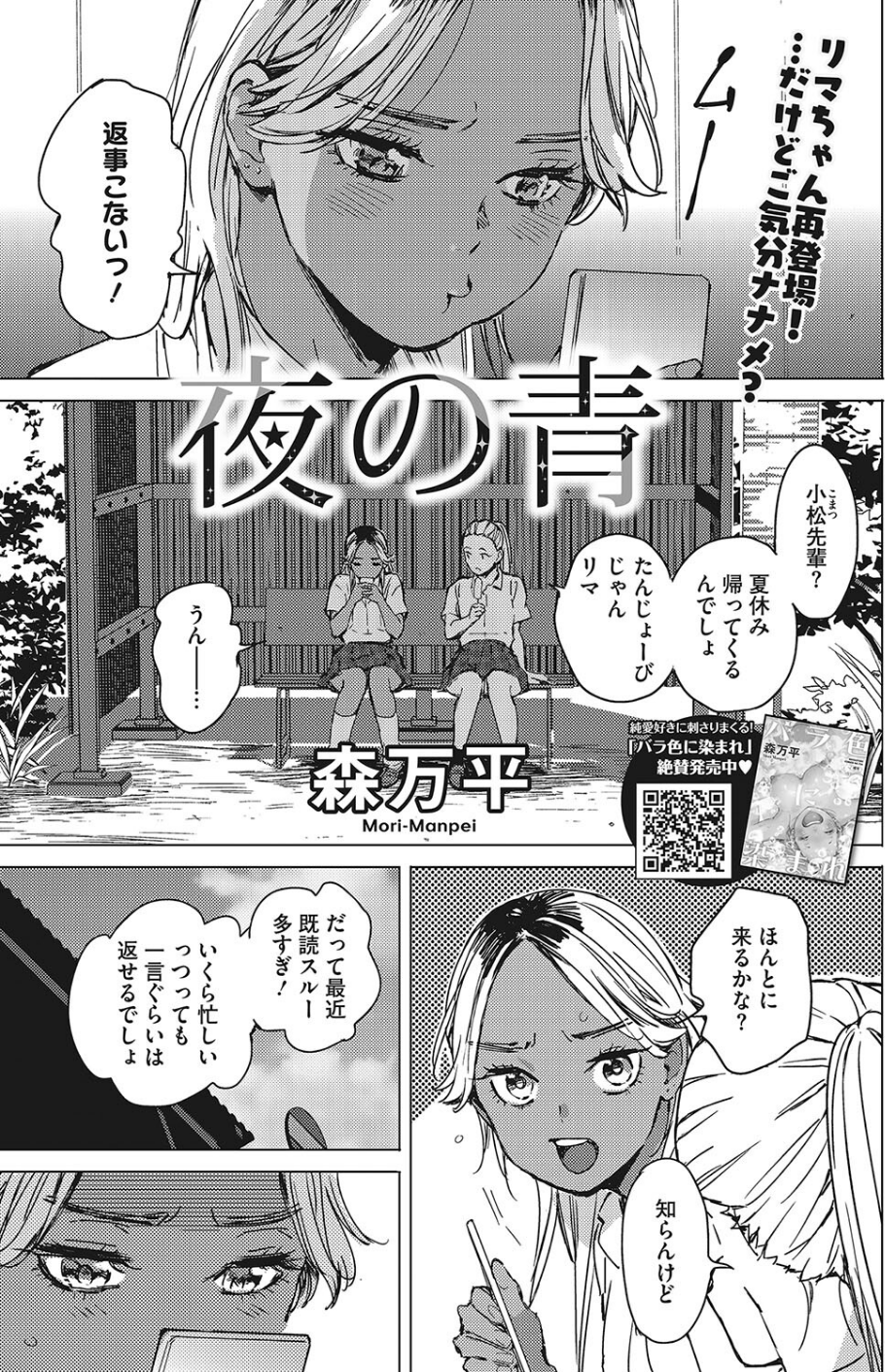 コミックホットミルク2024年05月号 9 ページ目