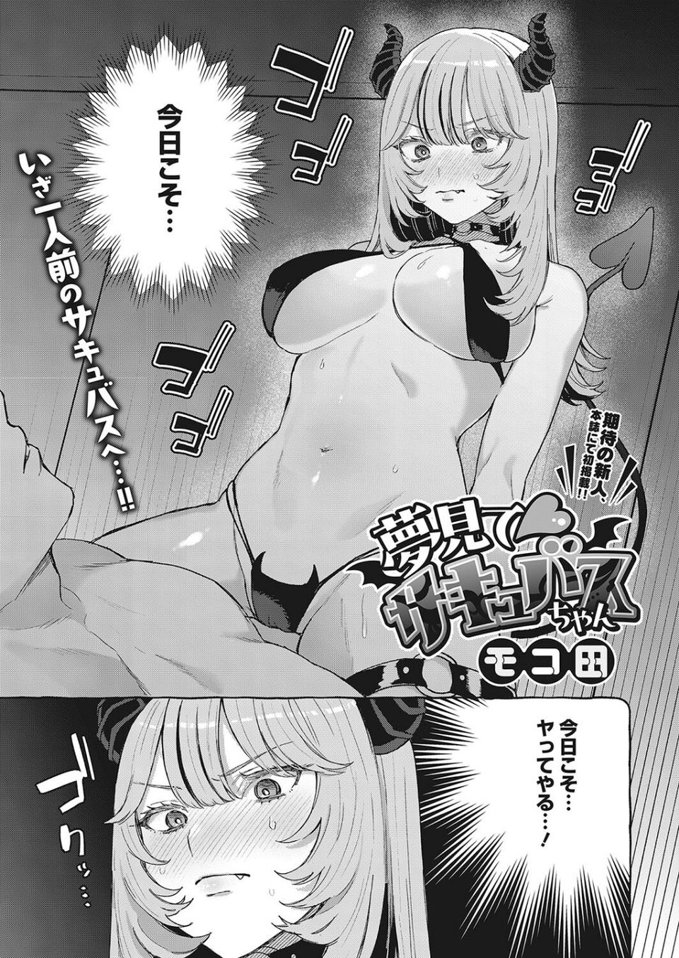コミックホットミルク2024年05月号 13 ページ目