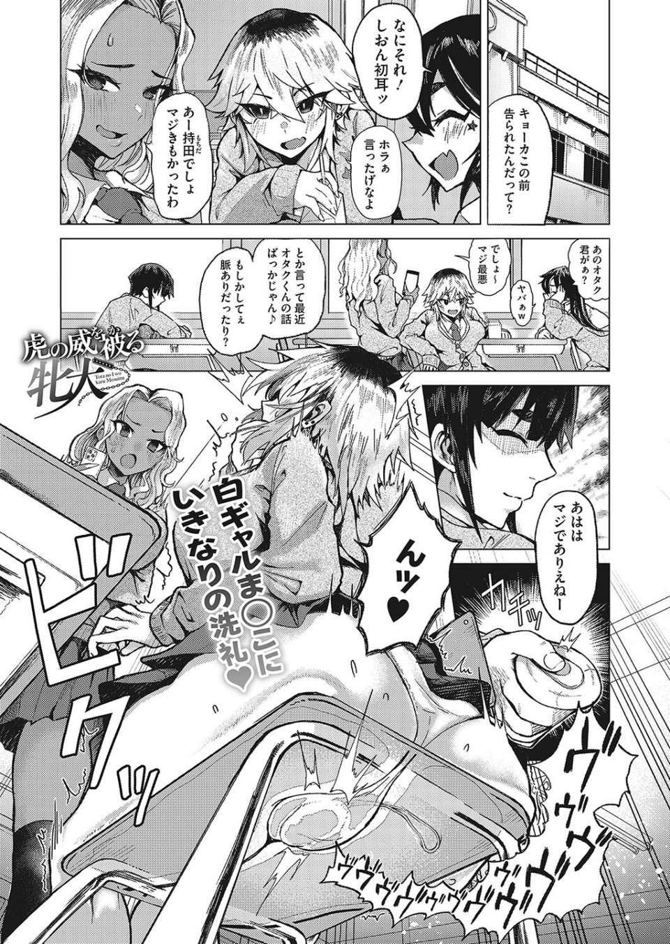 コミックホットミルク2024年05月号 15 ページ目