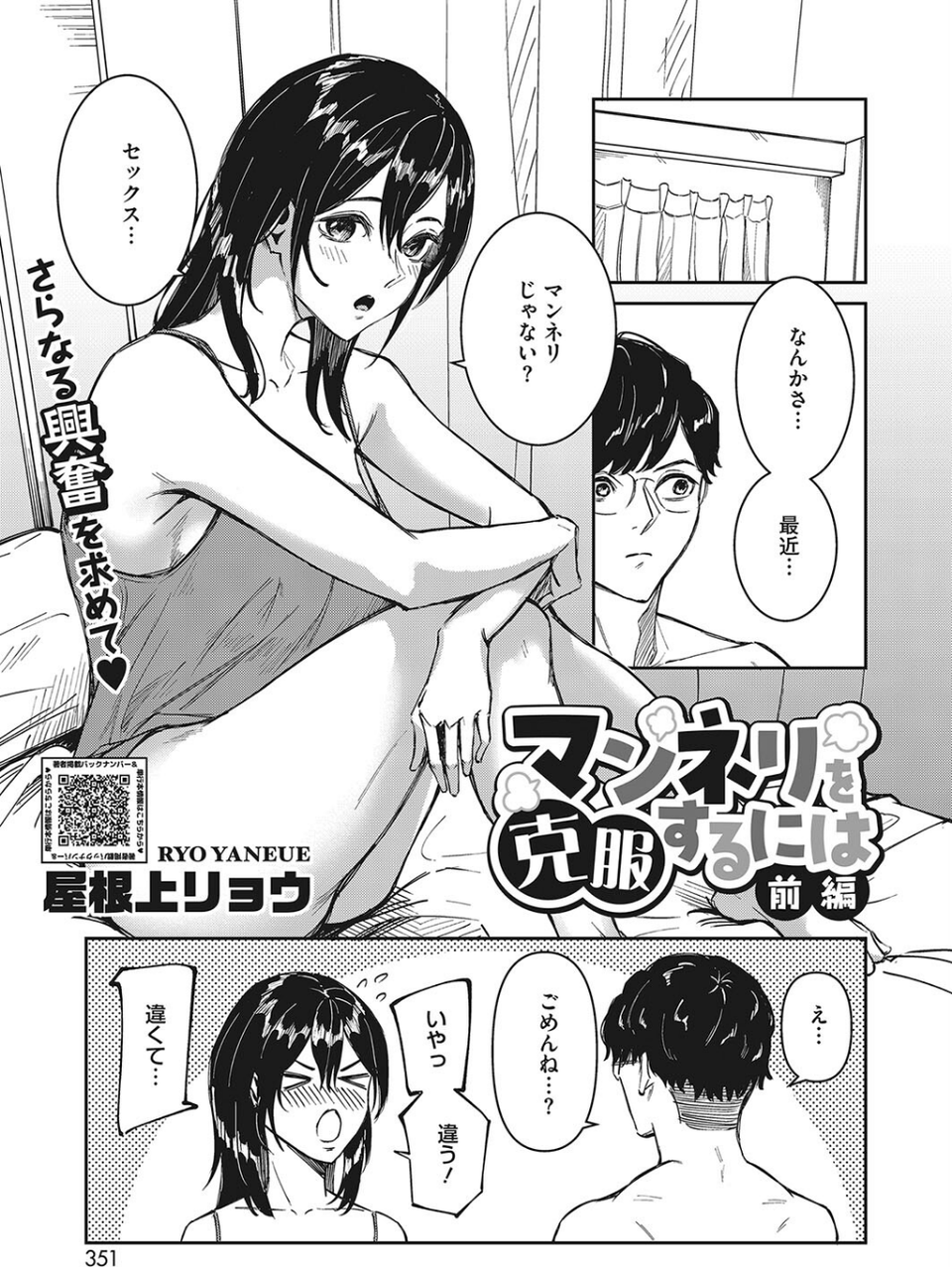 コミックホットミルク2024年05月号 29 ページ目