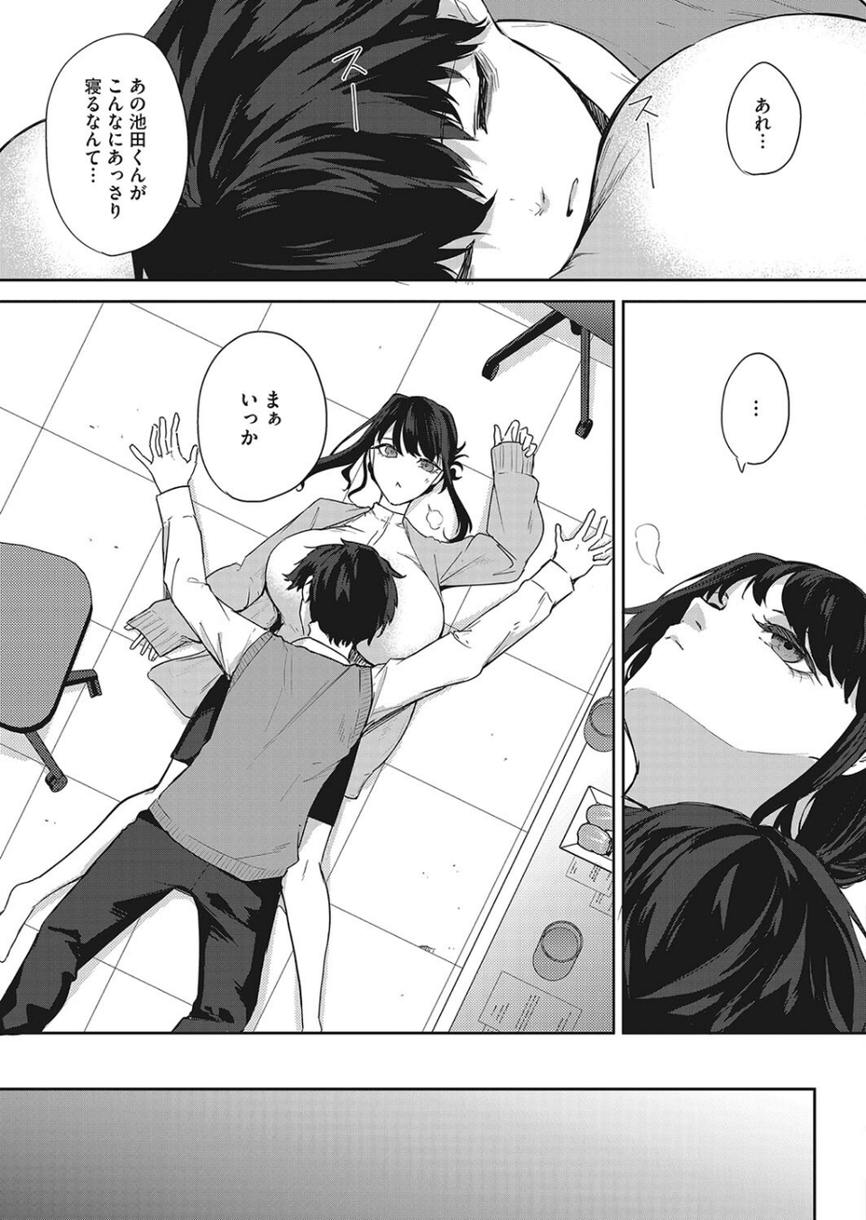 安眠のおとも（単話） 7 ページ目