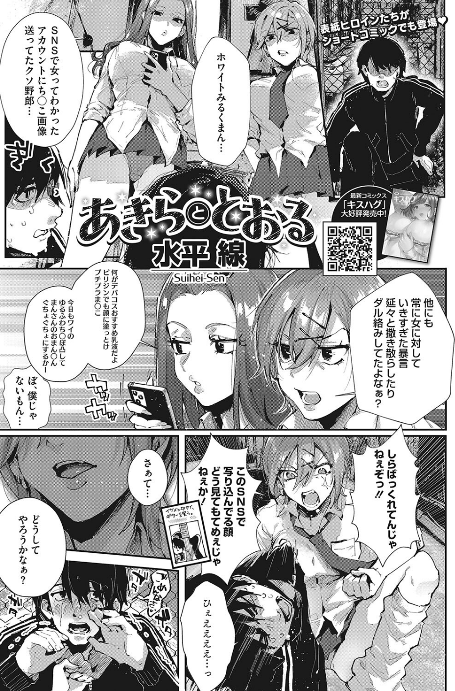 コミックホットミルク2024年06月号 5 ページ目