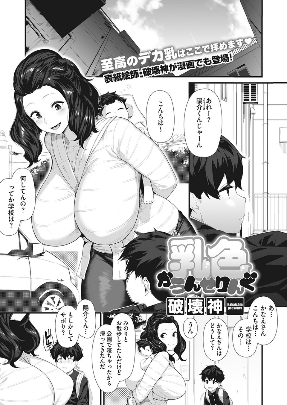 コミックホットミルク2024年06月号 11 ページ目