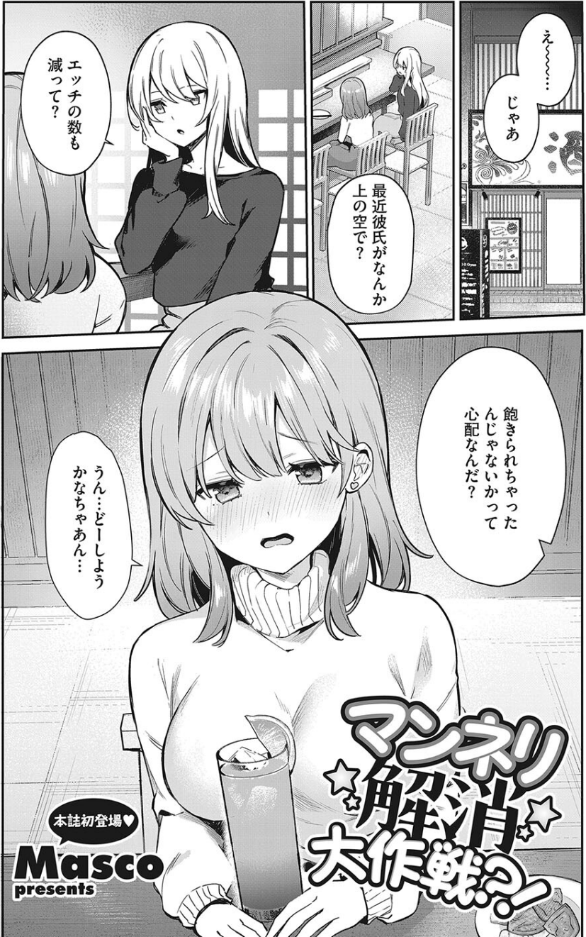 コミックホットミルク2024年06月号 15 ページ目