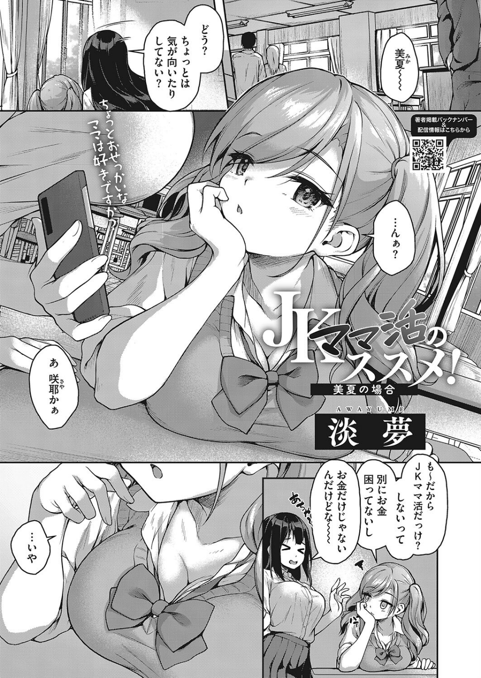 コミックホットミルク2024年06月号 19 ページ目