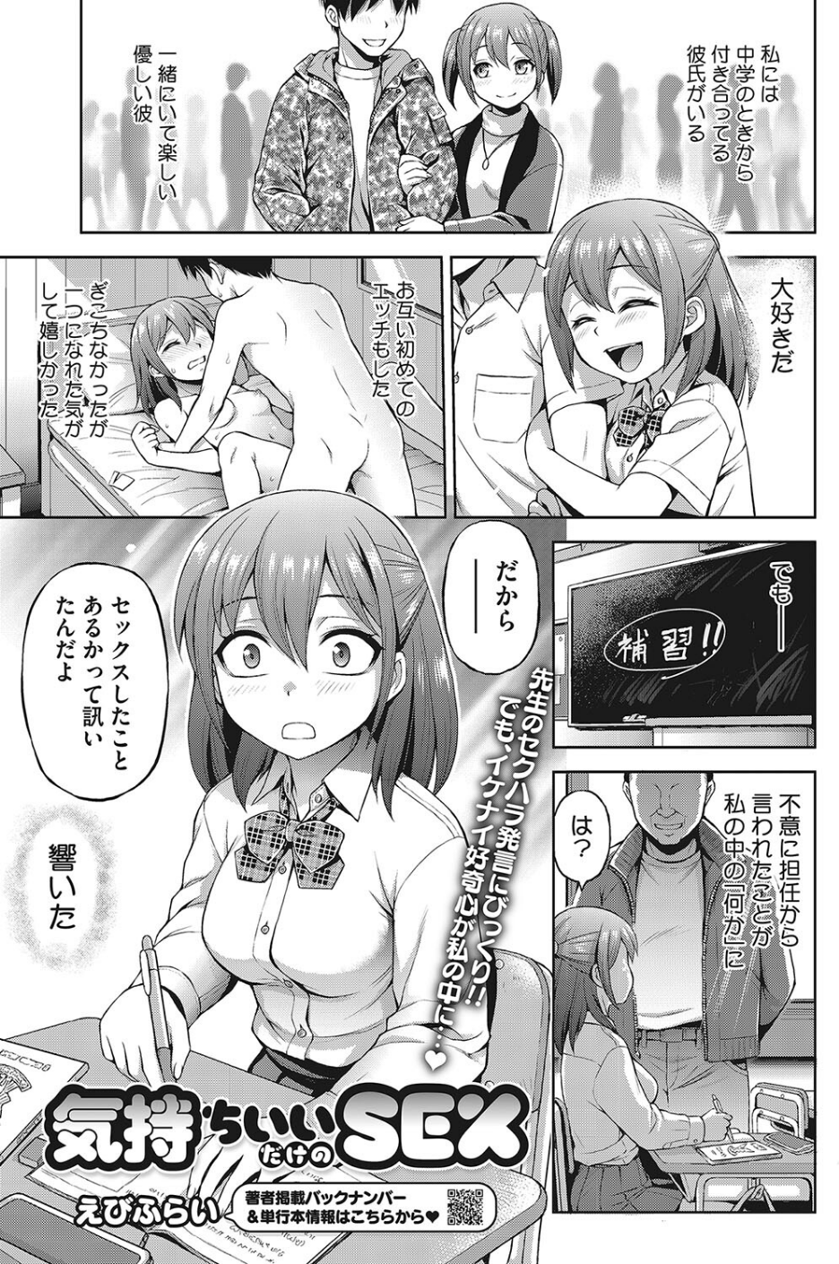 コミックホットミルク2024年06月号 31 ページ目