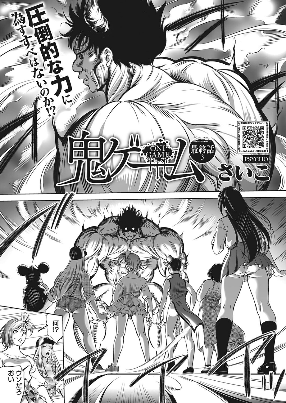 コミックホットミルク2024年06月号 33 ページ目