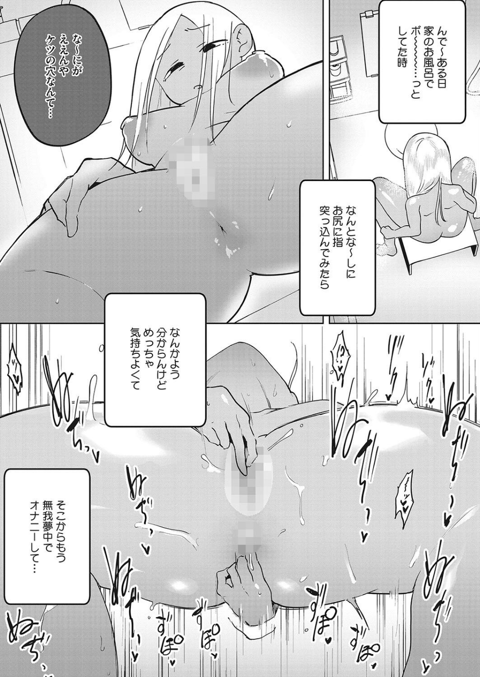 個撮 街で見つけたアナルプレイ好き関西弁ギャル(単話) 7 ページ目