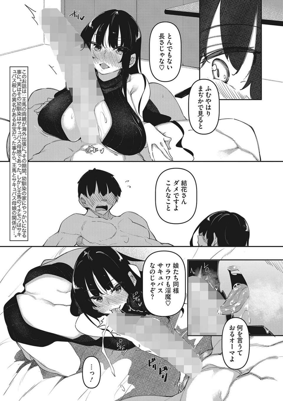 コアコレ 【求愛吸精 淫蕩サキュバス】 5 ページ目