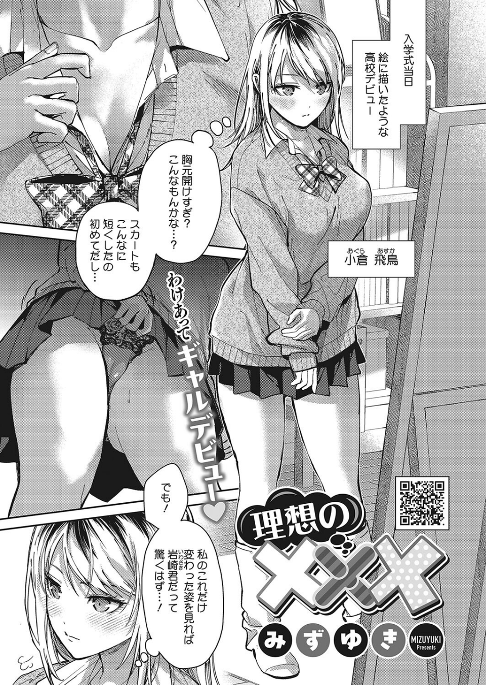コミックホットミルク2024年07月号 7 ページ目