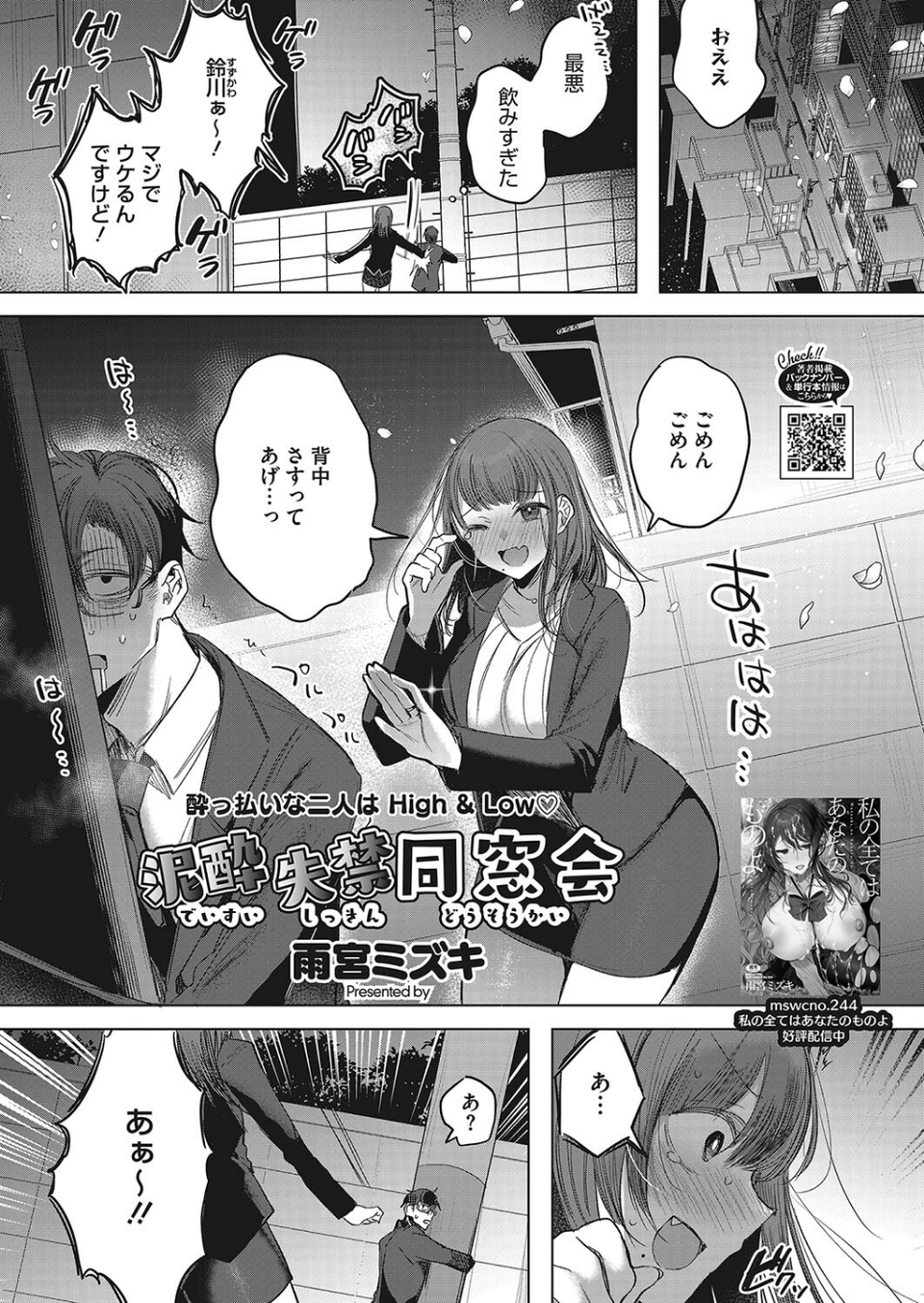 コミックホットミルク2024年07月号 9 ページ目
