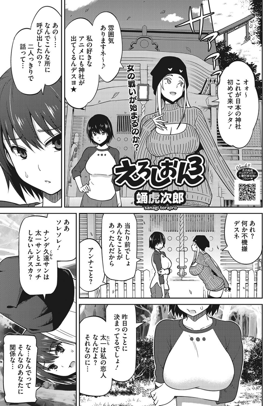 コミックホットミルク2024年07月号 13 ページ目