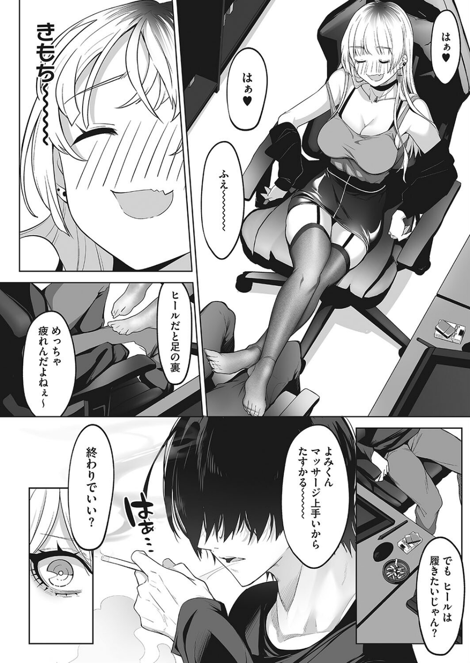 コミックホットミルク2024年07月号 24 ページ目