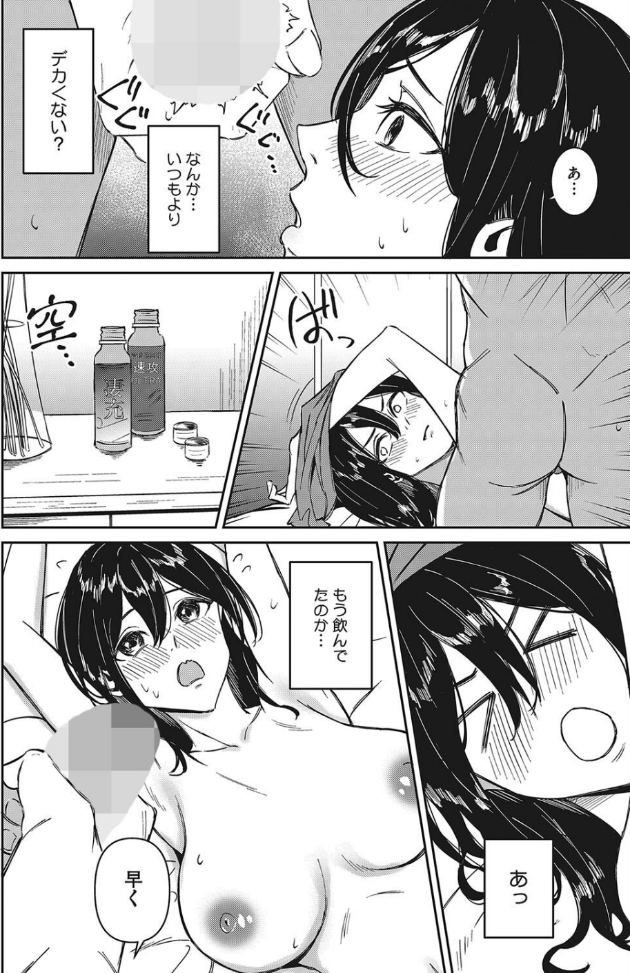 コミックホットミルク2024年07月号 28 ページ目