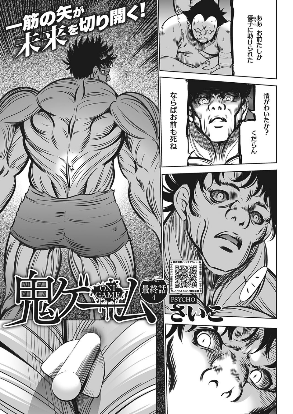 コミックホットミルク2024年07月号 29 ページ目