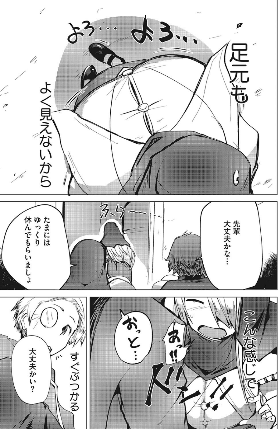 パイは世界を救う?(単話) 5 ページ目