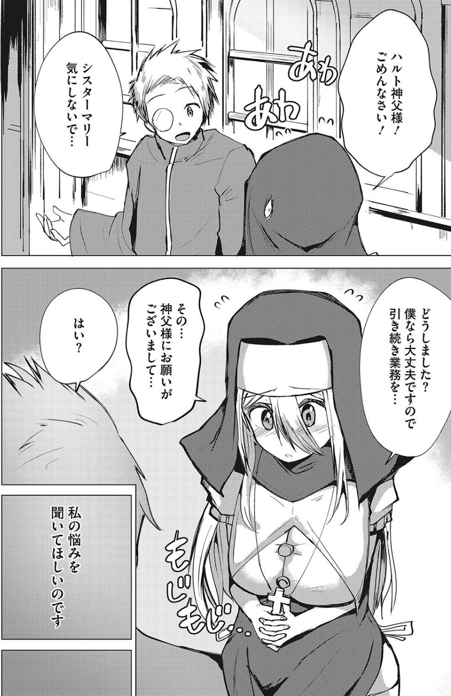 パイは世界を救う?(単話) 6 ページ目