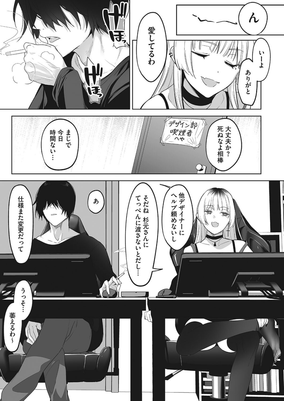 よみとエリィ（単話） 3 ページ目