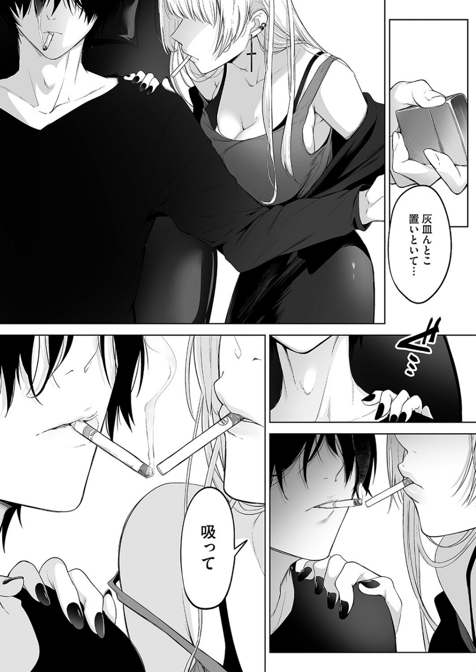 よみとエリィ（単話） 6 ページ目