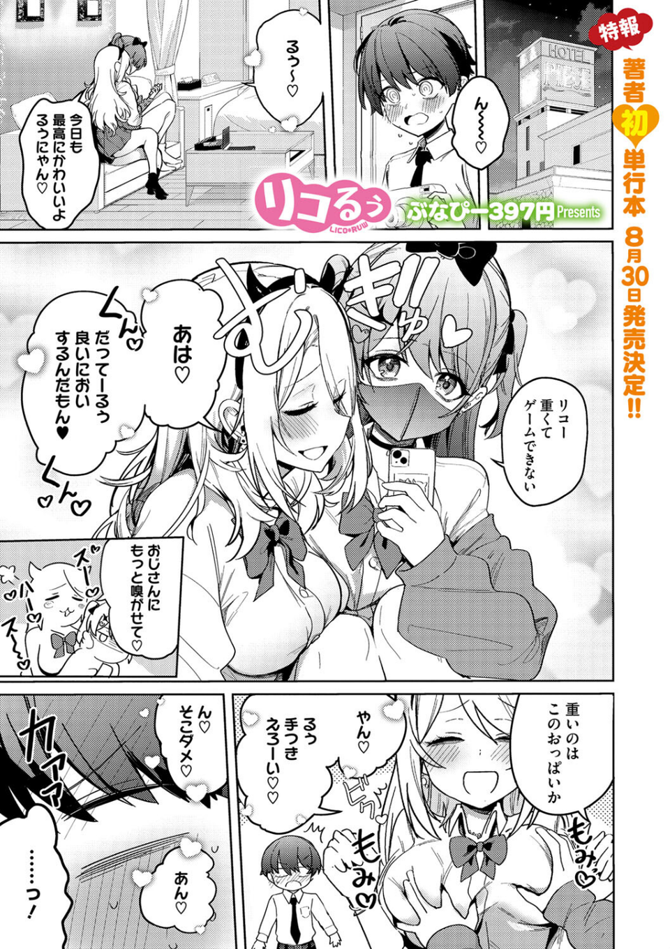 コミックメガストア Vol.011 3 ページ目