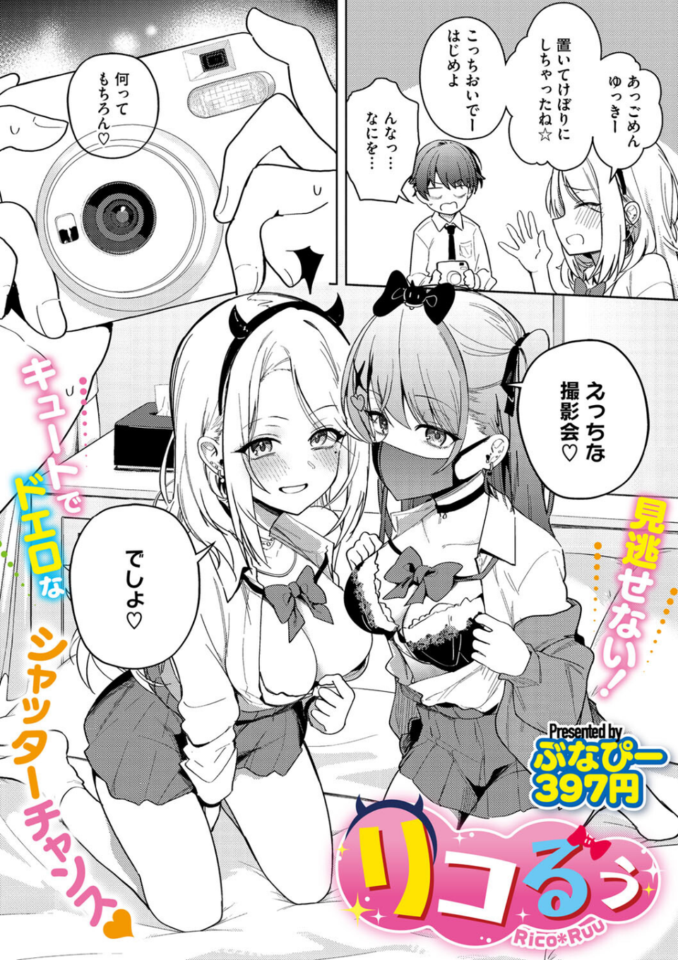 コミックメガストア Vol.011 4 ページ目