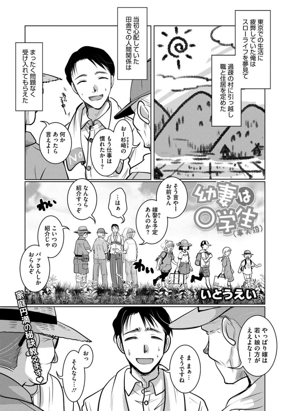 コミックメガストア Vol.011 5 ページ目