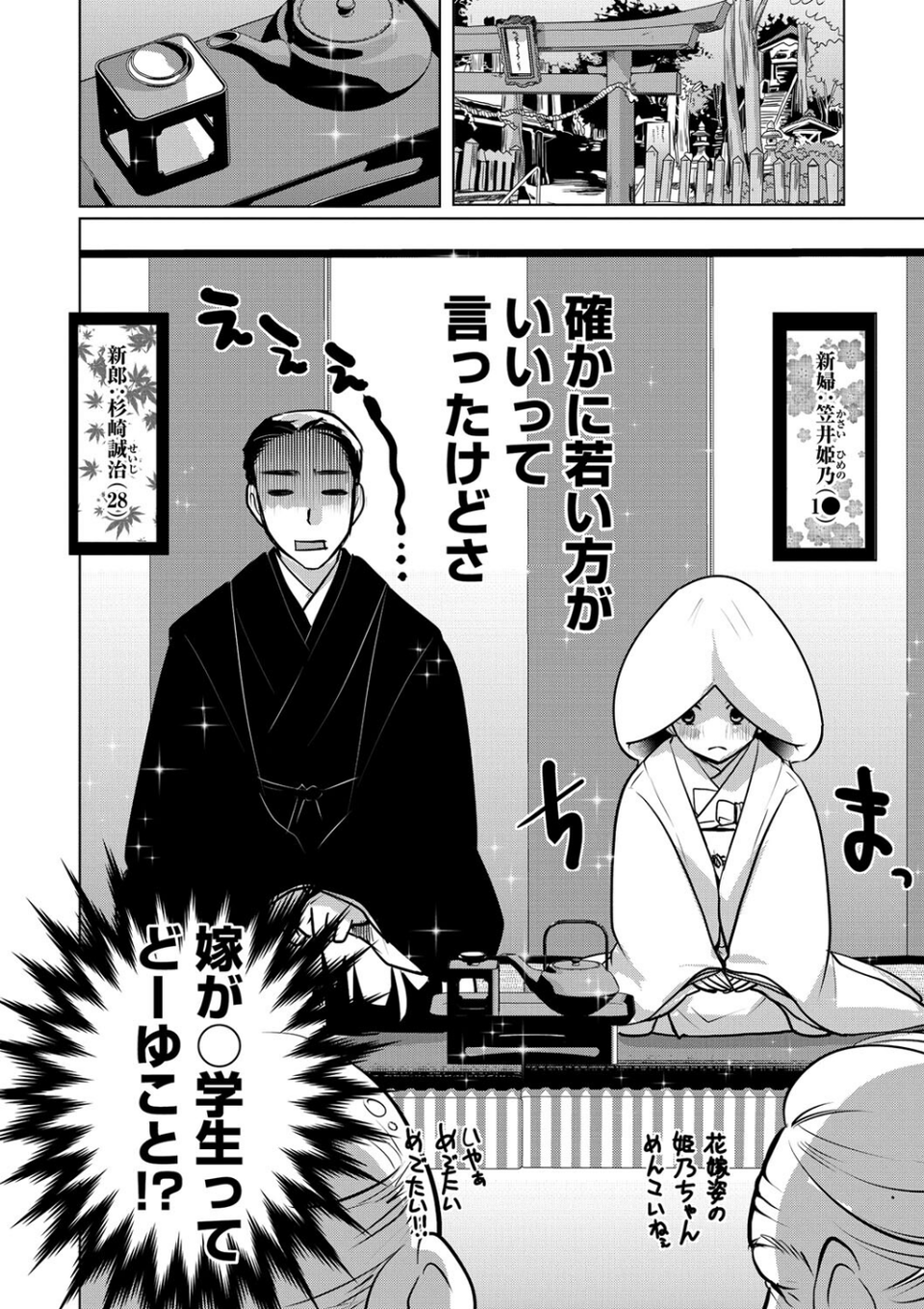 コミックメガストア Vol.011 6 ページ目