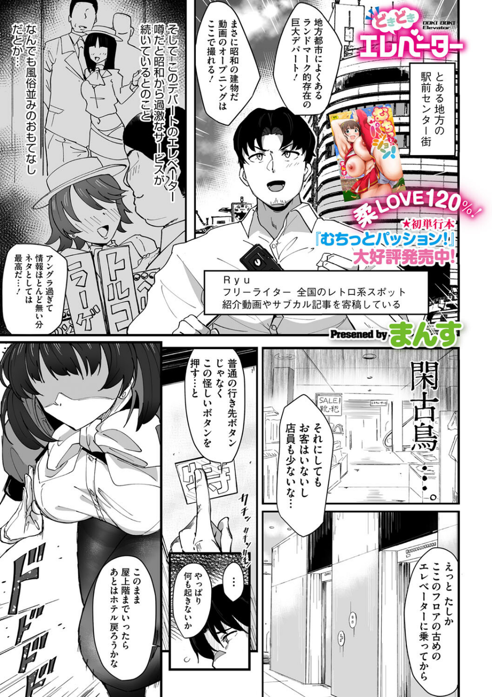 コミックメガストア Vol.011 7 ページ目