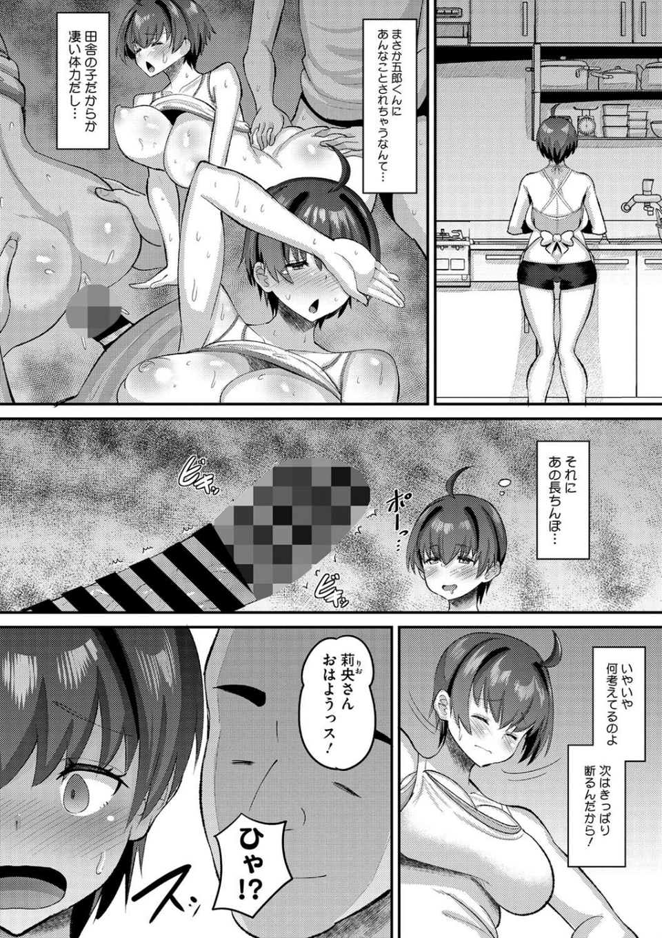 コミックメガストア Vol.011 10 ページ目