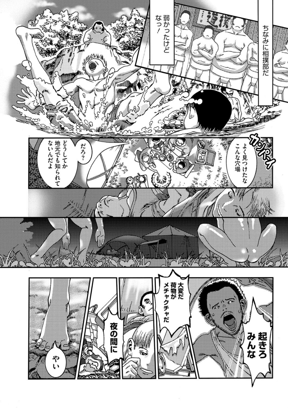 コミックメガストア Vol.011 12 ページ目