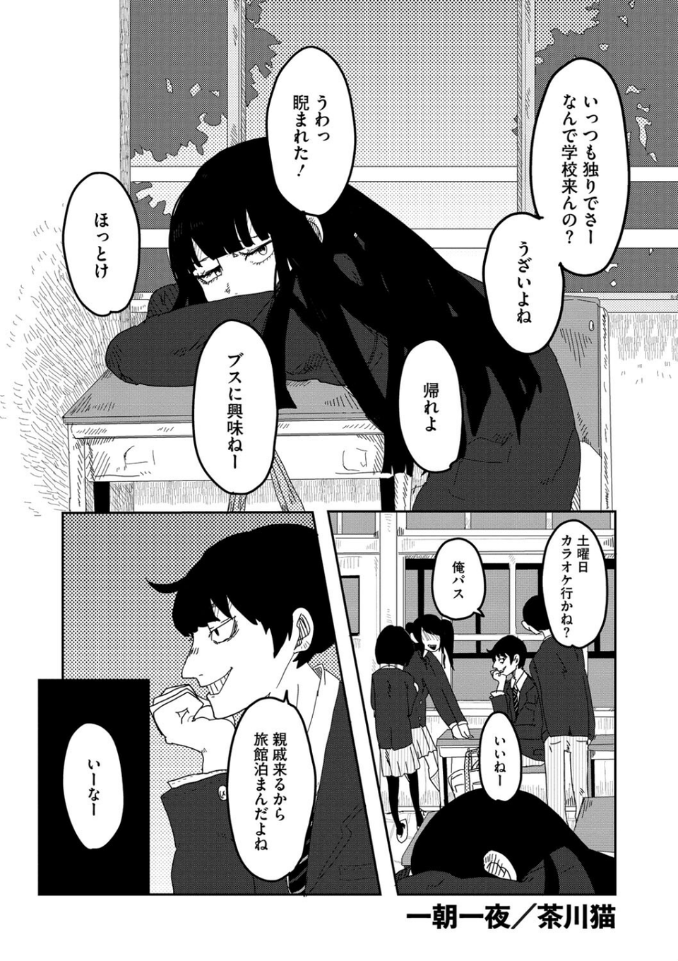 コミックメガストア Vol.011 13 ページ目