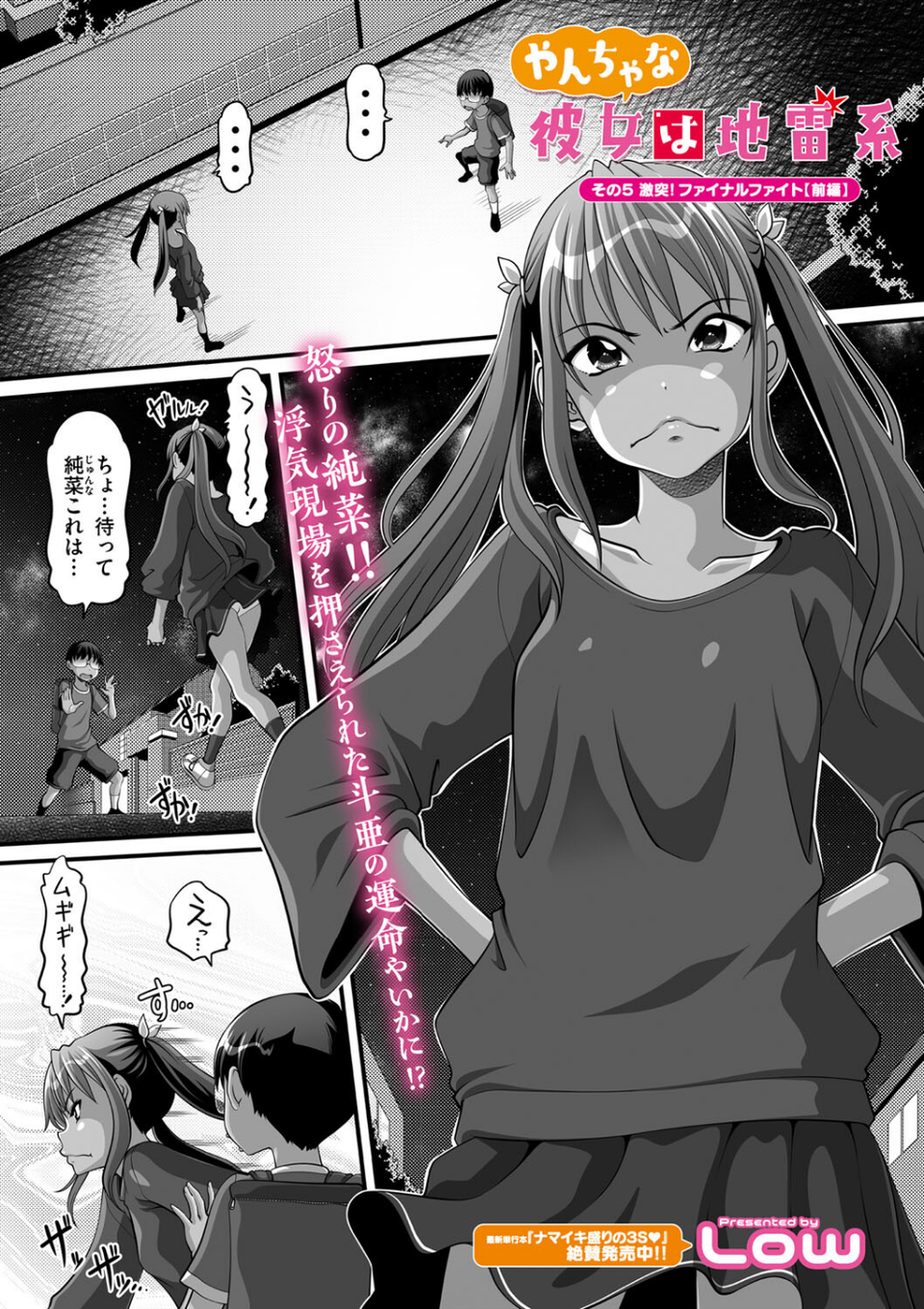 コミックメガストア Vol.011 15 ページ目