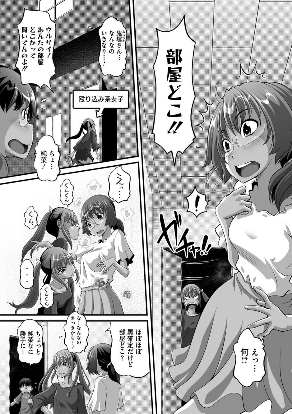 コミックメガストア Vol.011 16 ページ目