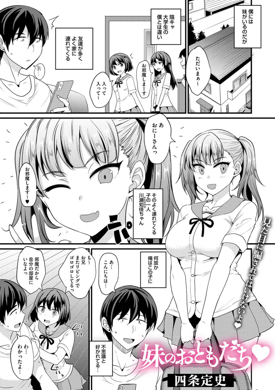 コミックメガストア Vol.011 17 ページ目