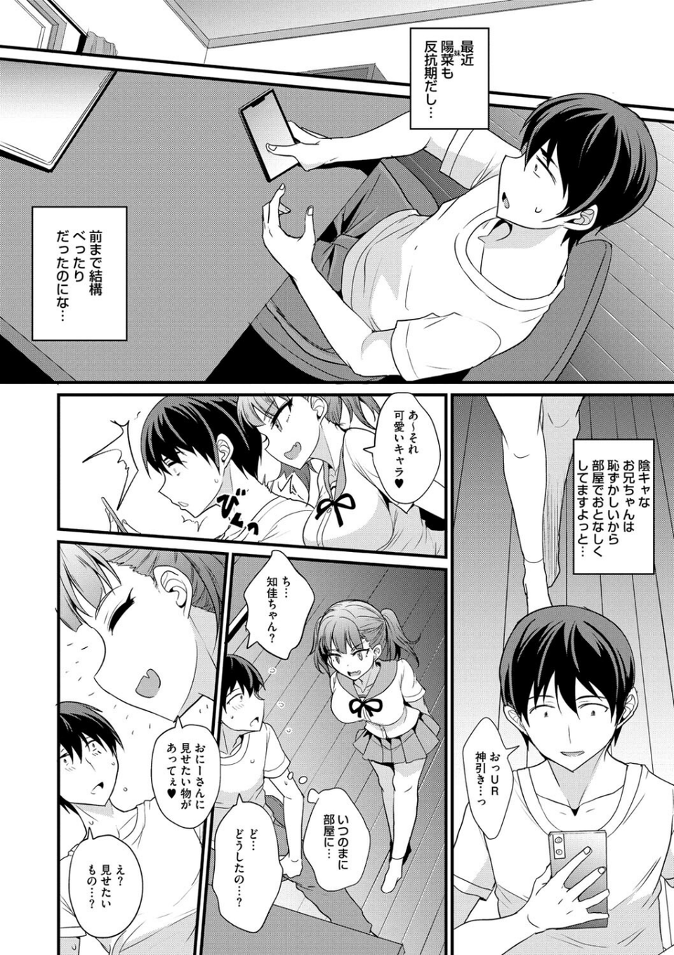コミックメガストア Vol.011 18 ページ目
