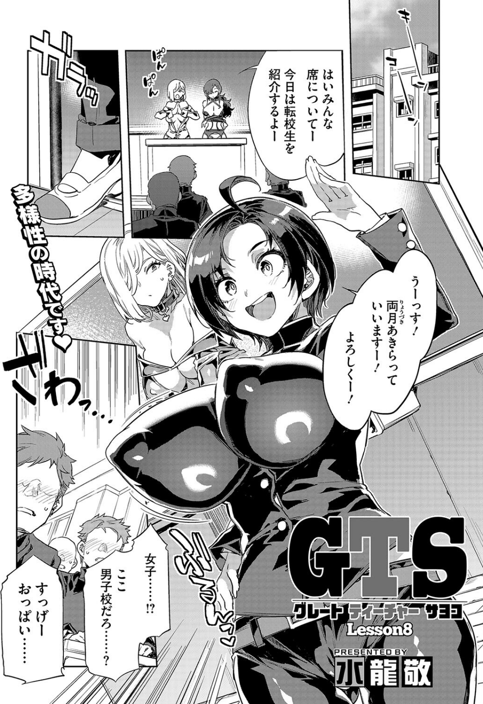 コミックホットミルク2024年08月号 3 ページ目