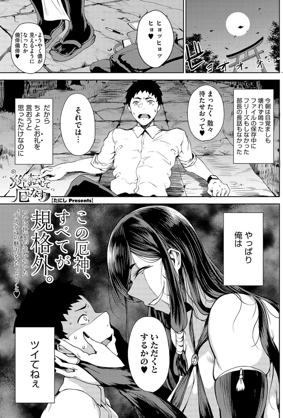 コミックホットミルク2024年08月号 5 ページ目