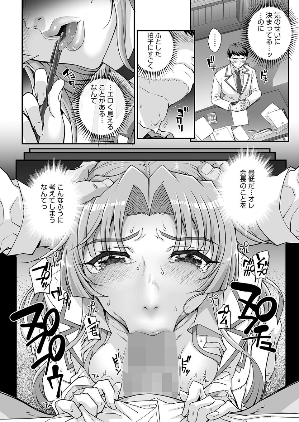 コミックホットミルク2024年08月号 8 ページ目