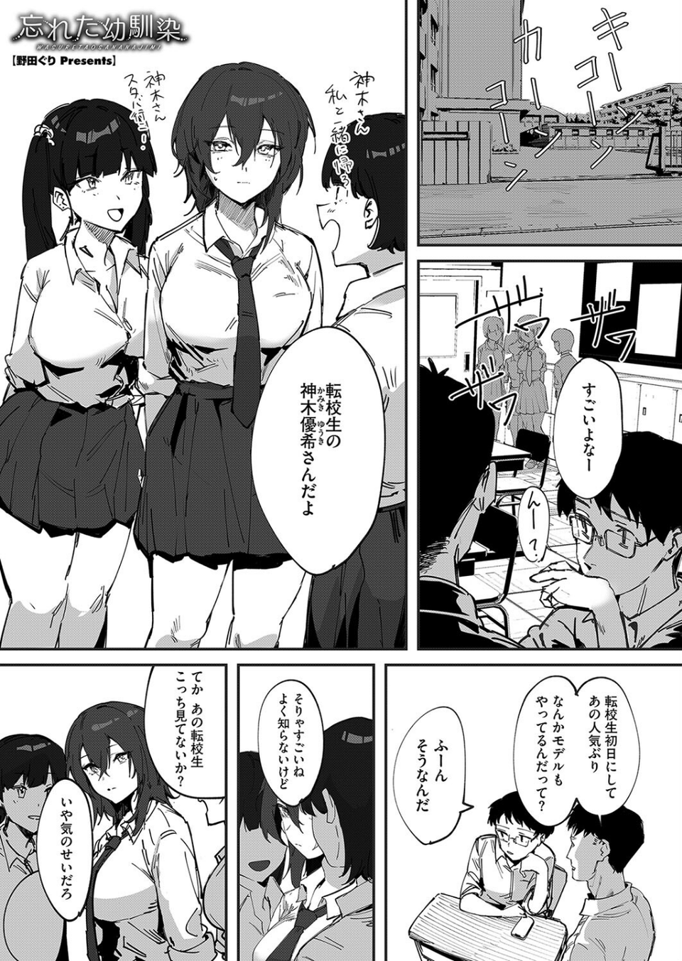 コミックホットミルク2024年08月号 13 ページ目