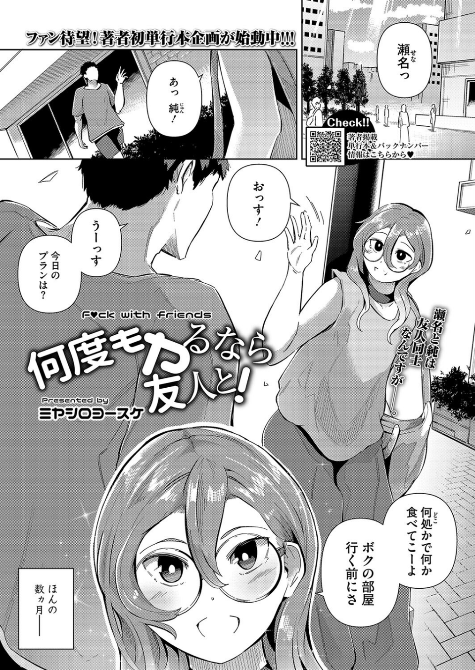 コミックホットミルク2024年08月号 15 ページ目
